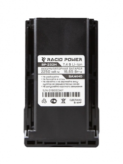BP-232 H  NEW! аккумулятор Racio Power